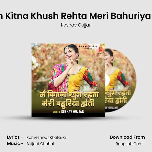 Main Kitna Khush Rehta Meri Bahuriya Hoti mp3 song