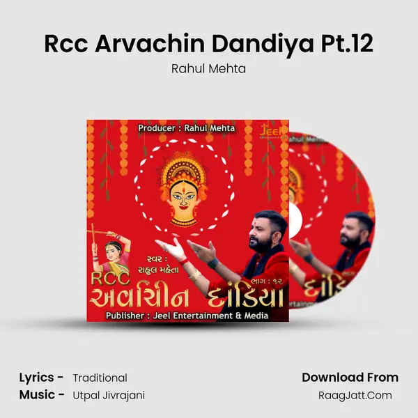 Rcc Arvachin Dandiya Pt.12 mp3 song