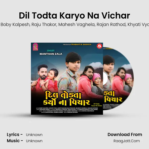 Dil Todta Karyo Na Vichar Song mp3 | Manthan Zala