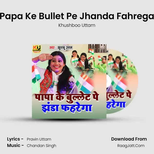 Papa Ke Bullet Pe Jhanda Fahrega mp3 song