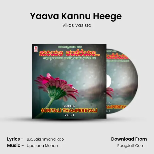 Yaava Kannu Heege (From Naa Ninna Nenedaaga) mp3 song