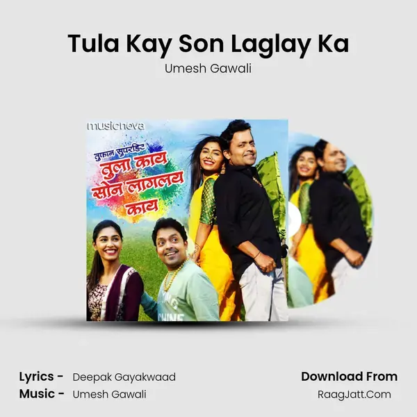 Tula Kay Son Laglay Ka Song mp3 | Umesh Gawali