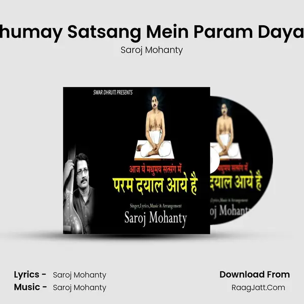 Aaj Ye Madhumay Satsang Mein Param Dayal Aaye Hain mp3 song