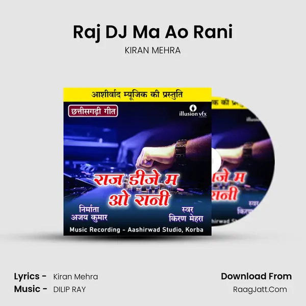 Raj DJ Ma Ao Rani Song mp3 | KIRAN MEHRA