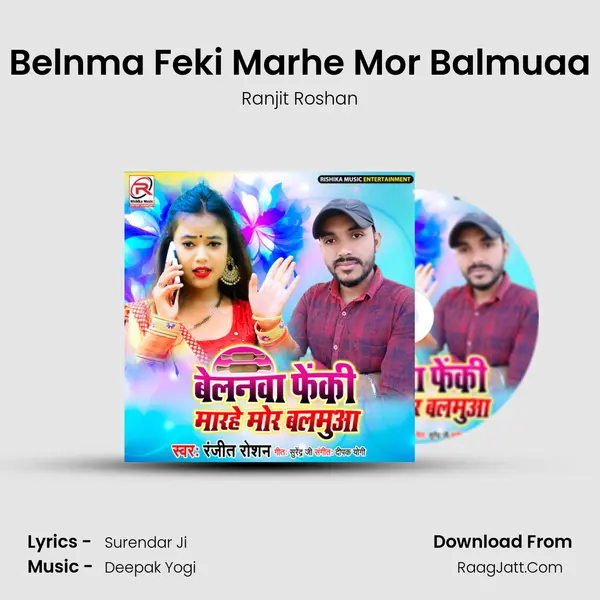 Belnma Feki Marhe Mor Balmuaa Song mp3 | Ranjit Roshan