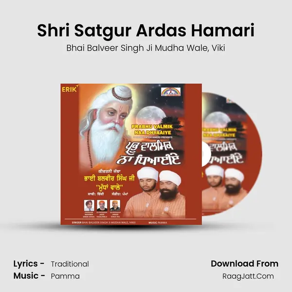 Shri Satgur Ardas Hamari mp3 song