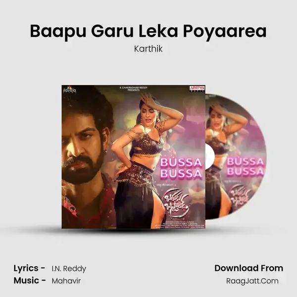 Baapu Garu Leka Poyaarea Song mp3 | Karthik