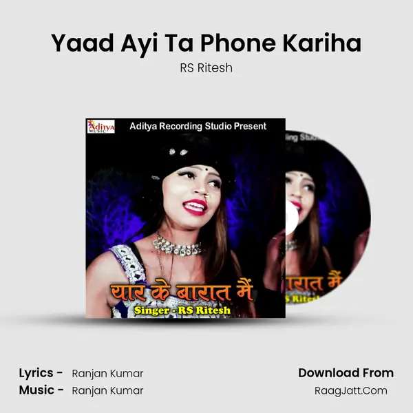 Yaad Ayi Ta Phone Kariha mp3 song