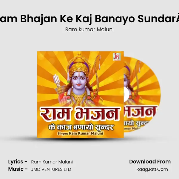 Ram Bhajan Ke Kaj Banayo SundarÂ  mp3 song