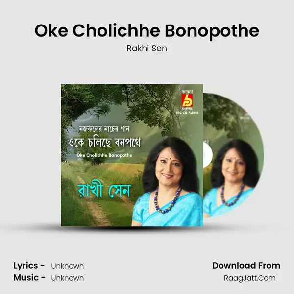 Oke Cholichhe Bonopothe mp3 song