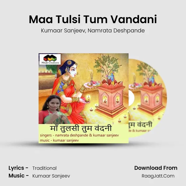 Maa Tulsi Tum Vandani mp3 song