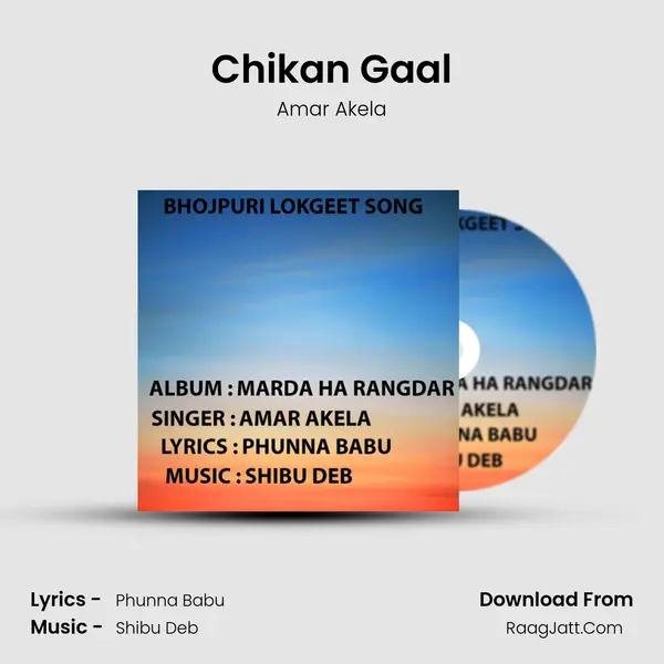 Chikan Gaal mp3 song