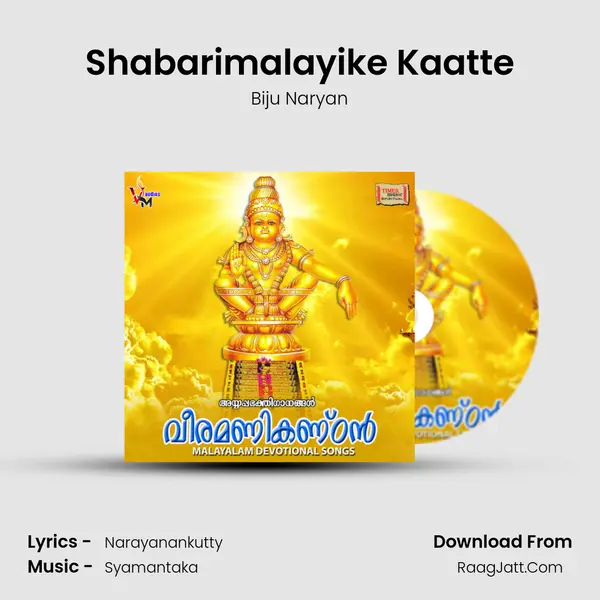 Shabarimalayike Kaatte mp3 song