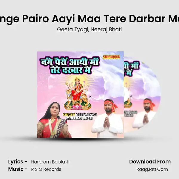 Nange Pairo Aayi Maa Tere Darbar Main Song mp3 | Geeta Tyagi