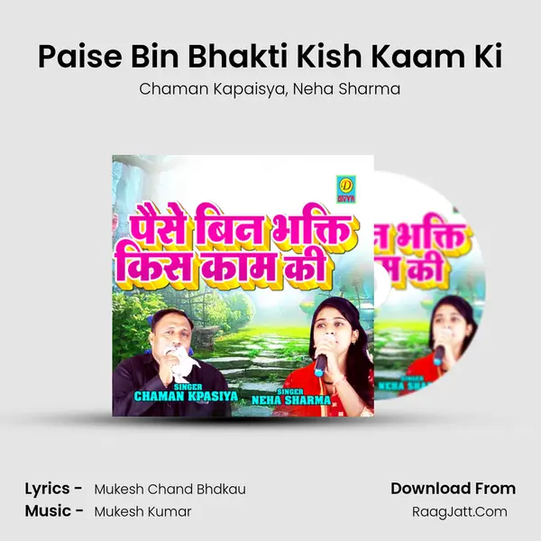 Paise Bin Bhakti Kish Kaam Ki mp3 song