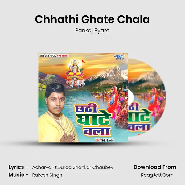 Chhathi Ghate Chala mp3 song