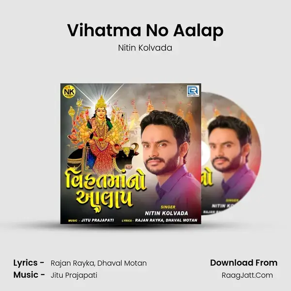 Vihatma No Aalap Song mp3 | Nitin Kolvada