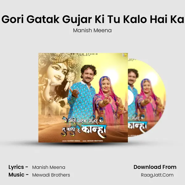 Mai Gori Gatak Gujar Ki Tu Kalo Hai Kanha Song mp3 | Manish Meena