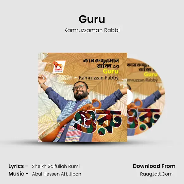 Guru Song mp3 | Kamruzzaman Rabbi