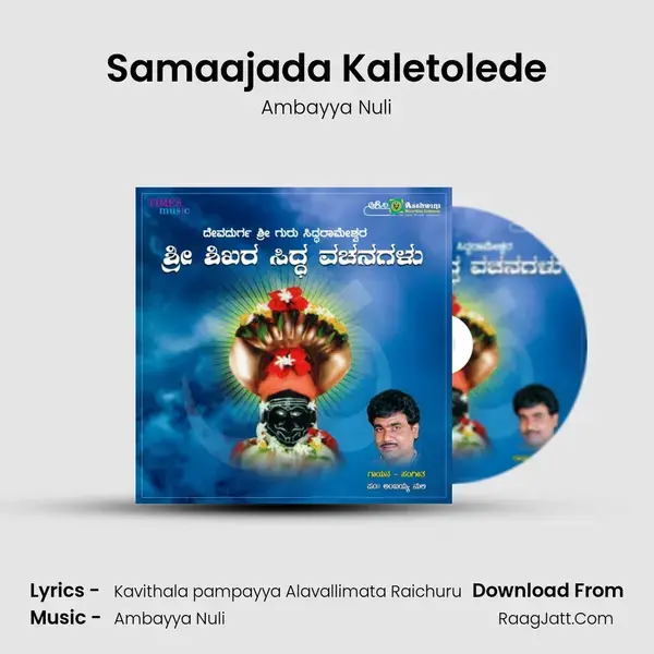 Samaajada Kaletolede mp3 song