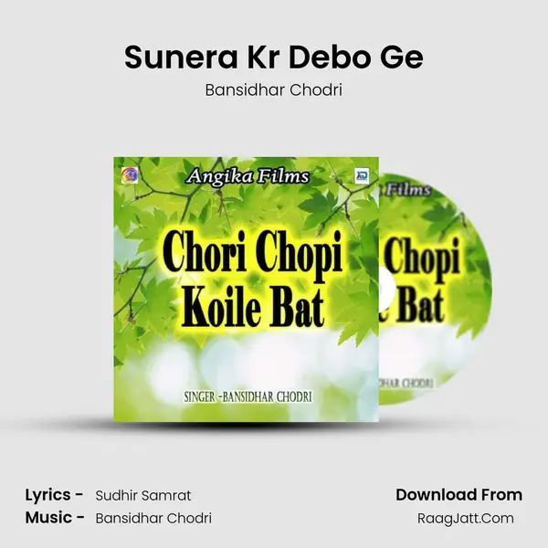 Sunera Kr Debo Ge Song mp3 | Bansidhar Chodri