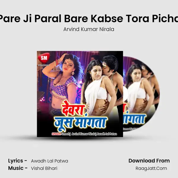 Pare Ji Paral Bare Kabse Tora Picha mp3 song