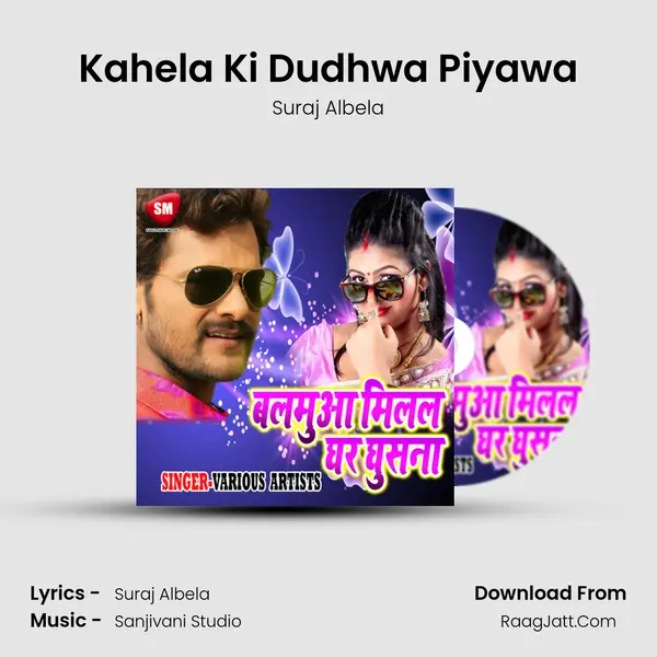 Kahela Ki Dudhwa Piyawa mp3 song