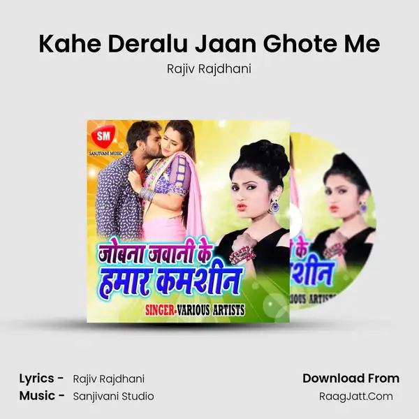 Kahe Deralu Jaan Ghote Me Song mp3 | Rajiv Rajdhani