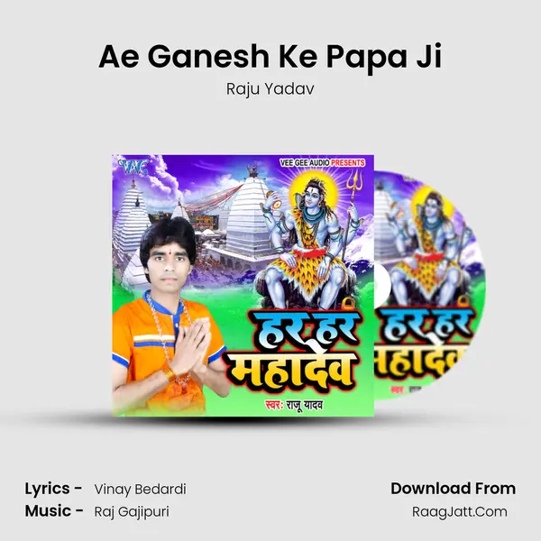 Ae Ganesh Ke Papa Ji mp3 song