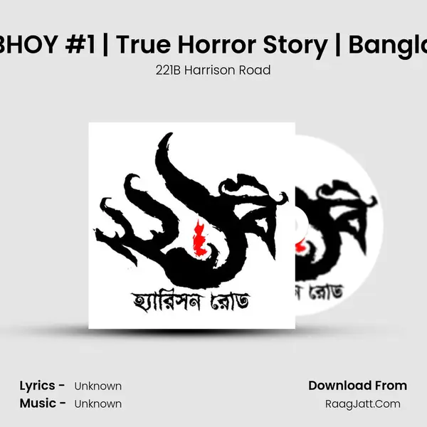 BHOY #1 | True Horror Story | Bangla Song mp3 | 221B Harrison Road