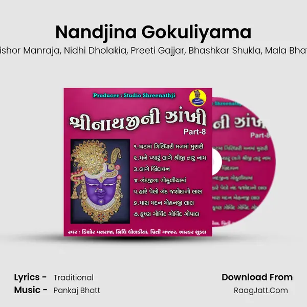 Nandjina Gokuliyama mp3 song