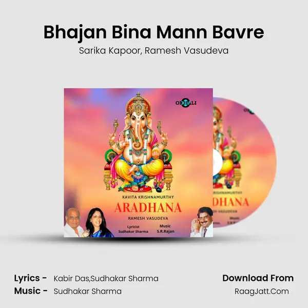 Bhajan Bina Mann Bavre mp3 song