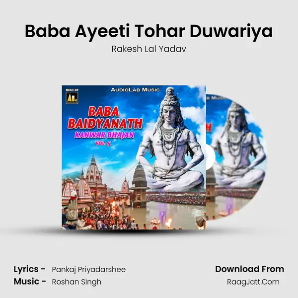 Baba Ayeeti Tohar Duwariya Song mp3 | Rakesh Lal Yadav