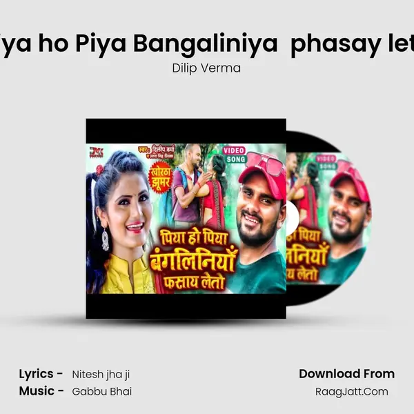 Piya ho Piya Bangaliniya  phasay leto mp3 song