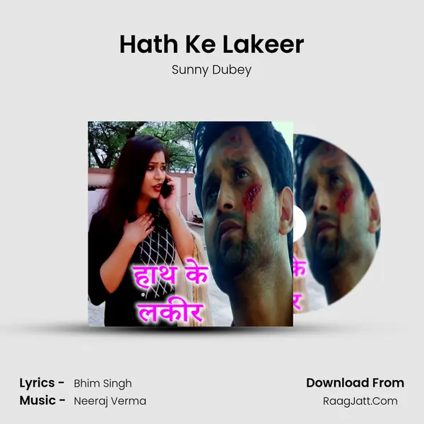 Hath Ke Lakeer mp3 song