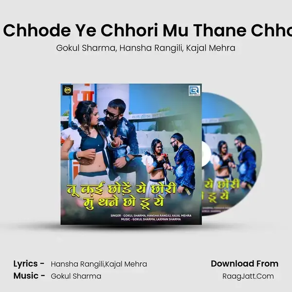 Tu Kai Chhode Ye Chhori Mu Thane Chhodu Ye mp3 song