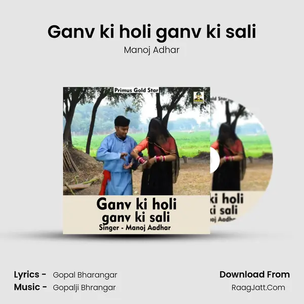 Ganv ki holi ganv ki sali Song mp3 | Manoj Adhar