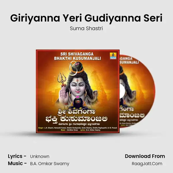 Giriyanna Yeri Gudiyanna Seri mp3 song