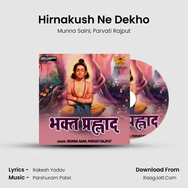 Hirnakush Ne Dekho mp3 song