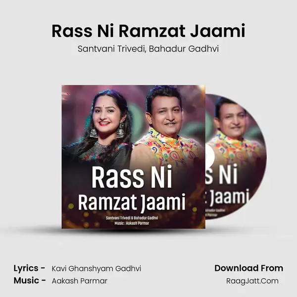 Rass Ni Ramzat Jaami mp3 song