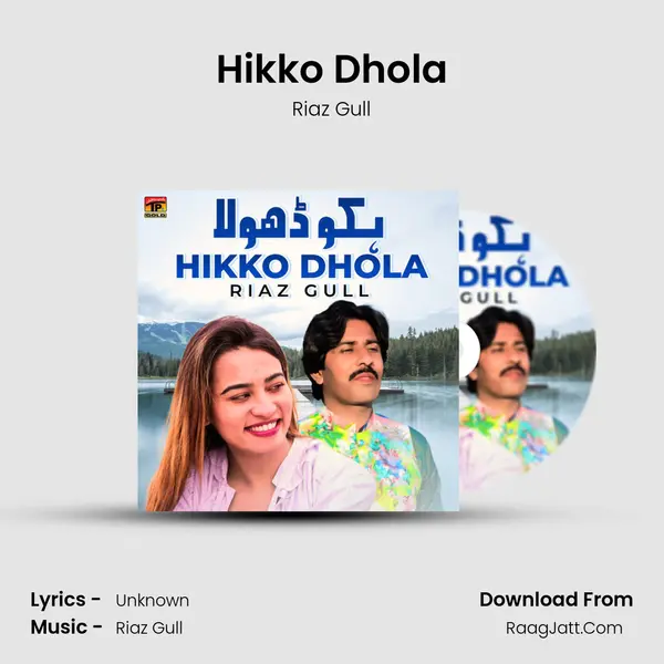 Hikko Dhola mp3 song