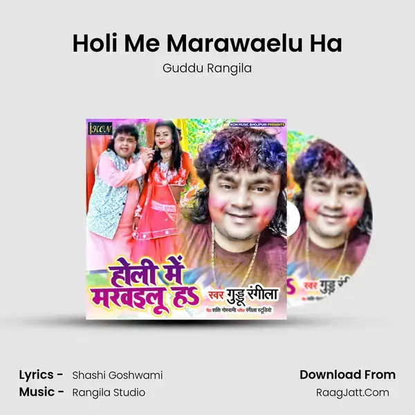 Holi Me Marawaelu Ha mp3 song