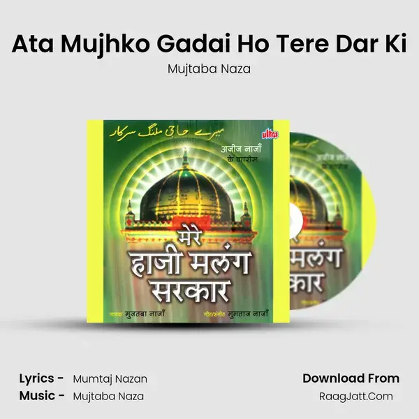 Ata Mujhko Gadai Ho Tere Dar Ki mp3 song