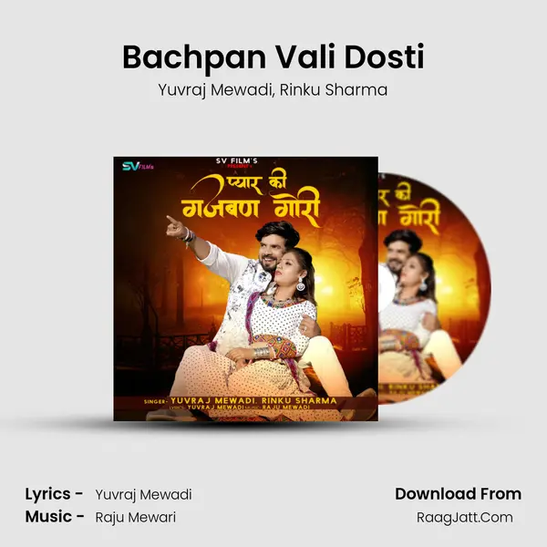 Bachpan Vali Dosti mp3 song