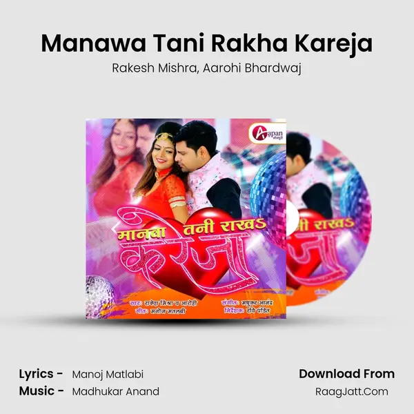 Manawa Tani Rakha Kareja mp3 song