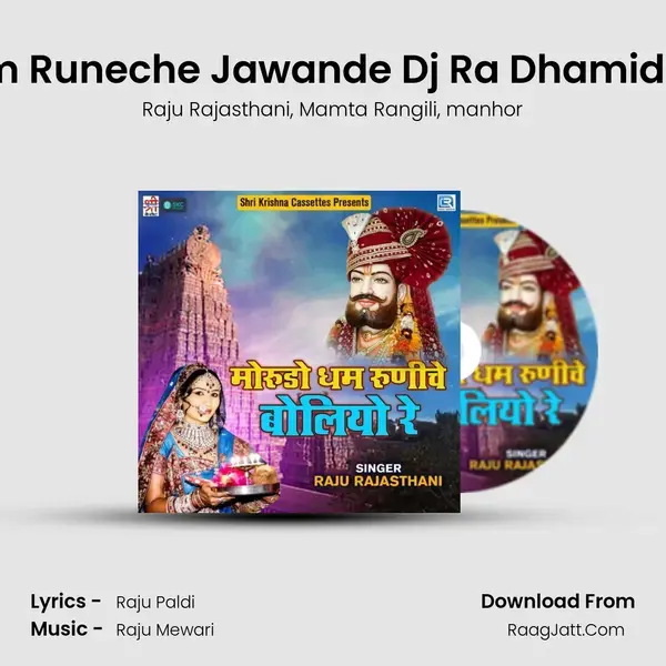 Mane Raam Runeche Jawande Dj Ra Dhamida Lagan De mp3 song