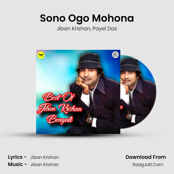 Sono Ogo Mohona mp3 song