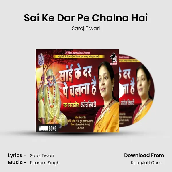 Sai Ke Dar Pe Chalna Hai mp3 song