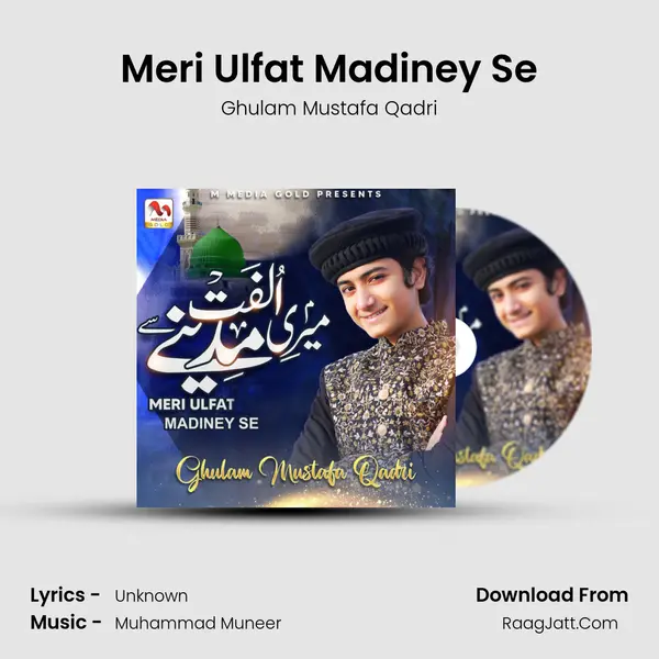 Meri Ulfat Madiney Se mp3 song