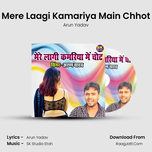 Mere Laagi Kamariya Main Chhot mp3 song